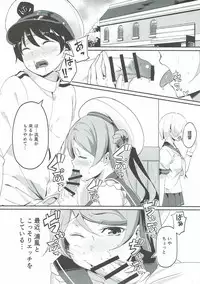 (COMIC1☆11) [Majikayo (Maji)] Urakaze no Mama ni (Kantai Collection -KanColle-)