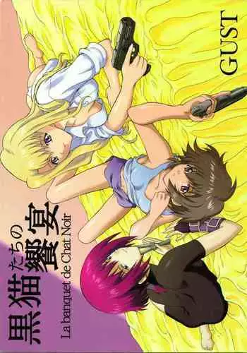 [GUST (Harukaze Soyogu)] Zoku - Kuronekotachi no Kyouen (Noir)