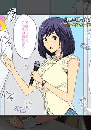 primium slavedayー ~getsumatsu kinyou wa nani o shiyou!~