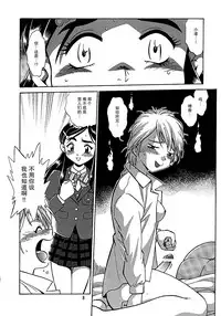 (C67) [Studio Katsudon (Manabe Jouji)] Purikyu~ (Futari wa Precure) [Chinese] [CE家族社]