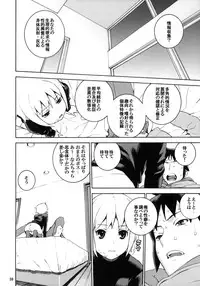 (C75) [DECOPPACHI (Hidiri Rei)] Nagato Yuki no Inbou (Suzumiya Haruhi no Yuuutsu)