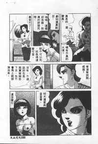 [Anthology] Choukyou no Kan - Slave Room Vol. 1 [Chinese]
