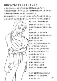 (C74) [Naruho-dou (Naruhodo)] Sekaiichi Uketai Anko no Jugyou (NARUTO)