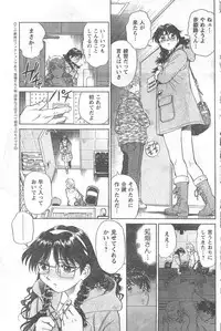 COMIC CanDoll 2008-02 Vol. 49