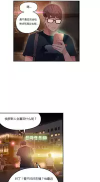 [Park Hyeongjun] Sweet Guy Ch.22-45 (Chinese)