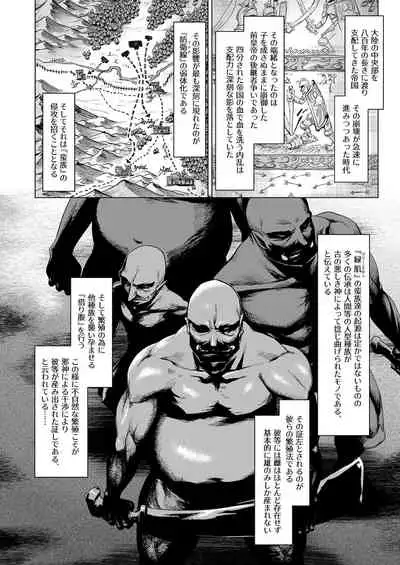 [Sago Jou (Seura Isago)] Raiders! case:re/2-A - Fallen Mountain Kingdom [Digital]