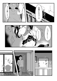 Seido Gokko 2