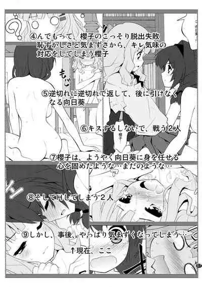 とろ～り総集編2