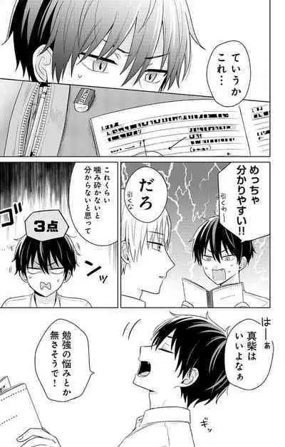 Dare ka yumeda to itte kure 1