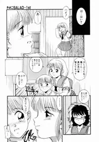 [Nakanoo Kei] Pichi pichi