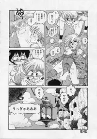 [Yui Toshiki] UMA UMA