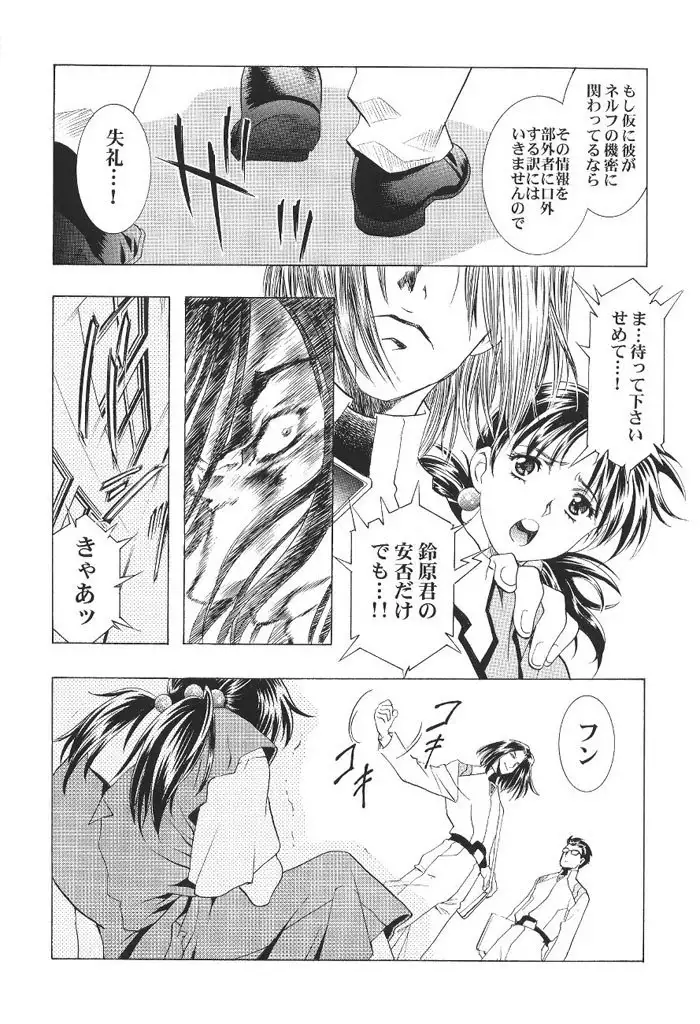 Ayanami Club 1