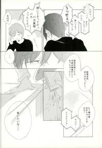 (SPARK9) [TOUHIBI. (Sakurai Taiki)] LOVE E-mail from SAMEDUKA (Free!)