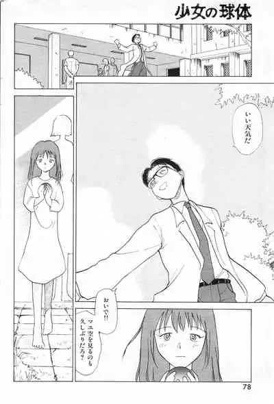 COMIC Kairakuten 10.1998