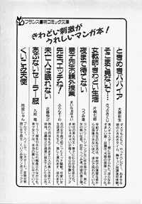 [Date Fujiaki] Kodomo janai mon!