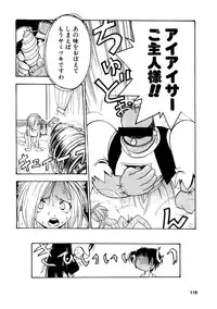 [Yugawara Atami] EDITRESS