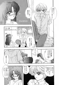 [Miray Ozaki] Boy Meets Girl 1