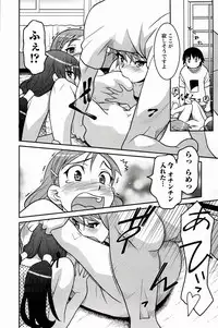[Yanagi Masashi] Boku No Kanojo Ga Eroi Wake 1