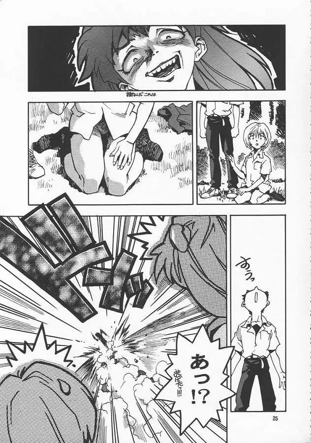 Renge Ver Eva 01