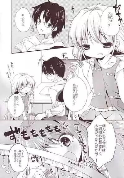 Aiiro Mobamas Soushuhen
