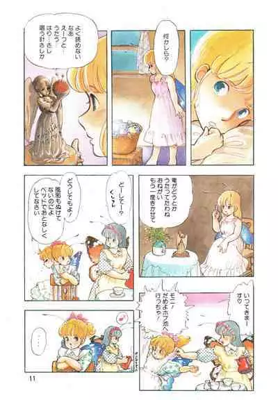 Manga Burikko 1984-05 extra number Peppermint★Gallery