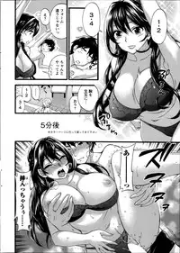 [Kuon Michiyoshi] Zettai Harem ｃｈ.40-52+4