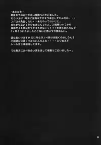 [P-Forest (Hozumi Takashi)] Favorite 2012 (Various) [Digital]