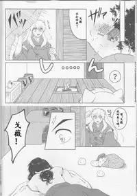 (SUPER25) [Bekkoame. (Bekko.)] Koi Gusuri - Love drug (Inuyasha) [Chinese] [超能汉化组]