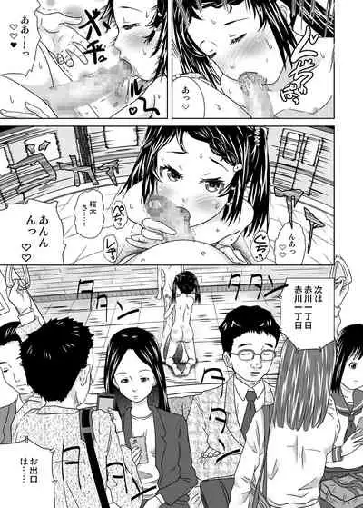 Roshutsukko Haruka no Bousou Dai Go ya