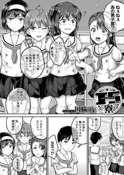 COMIC Mugen Tensei 2022-05