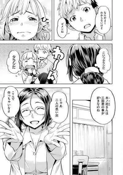 Binetsu Emotion - Sensual Emotion