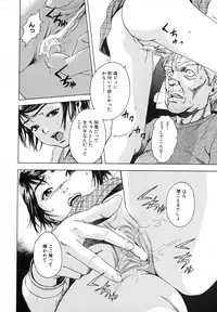[Uran] Anoko no Himegoto