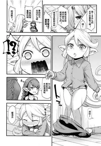 Gen Paro Harvin Harem Apart Taifuu Hen