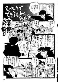 (C55) [Ganso Sonoda Ya (Kenichi Sonoda and others)] Chousen Ame Ver. 14