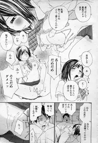 COMIC Momohime 2003-09