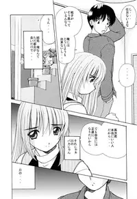 [Nanami Shizuka] EroEro Switch