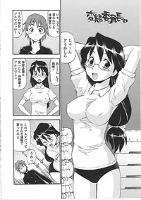 [ITOYOKO] Hentai Iinchou