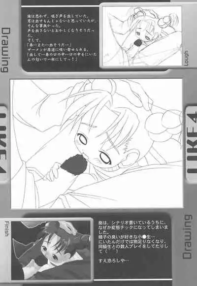 LIKE 5 Imouto