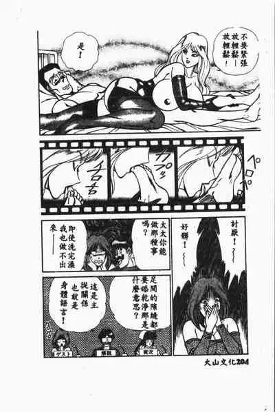 [Anthology] Comic Aishiteru Vol.33 [Chinese]
