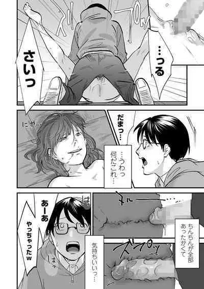 COMIC Mate Legend Vol. 49 2022-12 [Digital]