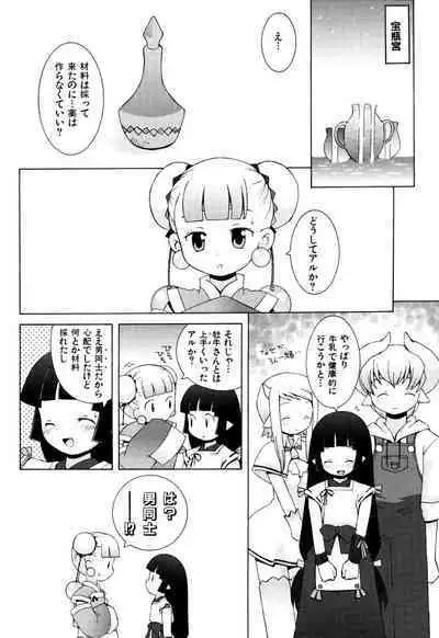 ZODIAC☆LOVERS - 12 Seiza Koi Monogatari
