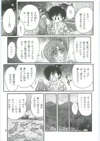 [Kamitou Masaki] Seirei Tokusou Fairy Saber W Uruwashiki Onihime