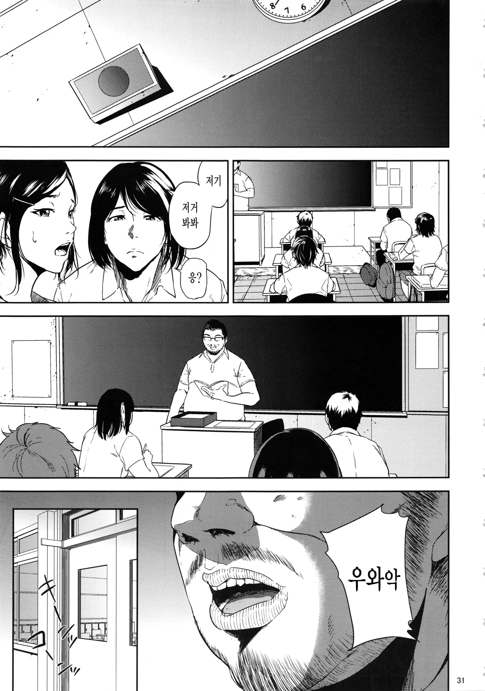 Kurashiki-sensei wa Hatsujouki Soushuuhen FINAL