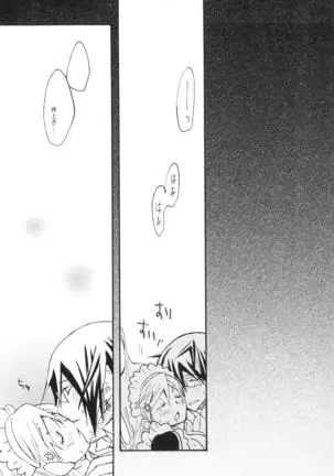 Uryuu to Orihime no Ecchi na Sairoku Hon!