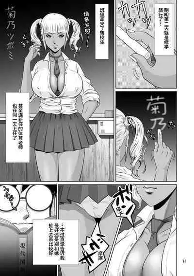 Netorare Osananajimi Haruka-chan Kiki Nihatsu!!