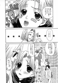 [Toumei Mieru] Kinkan Imouto Moe