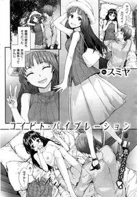 COMIC Kairakuten 2017-01