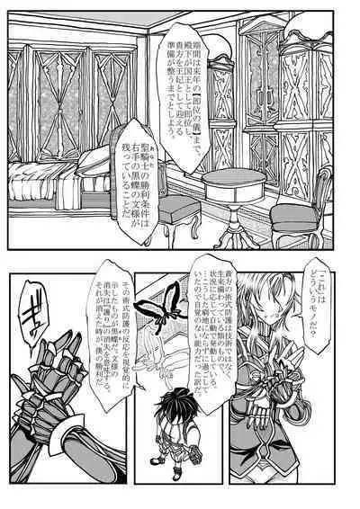Onna Kishi no Junkets