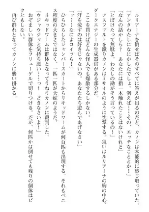 seikensinki seikurikkukanon