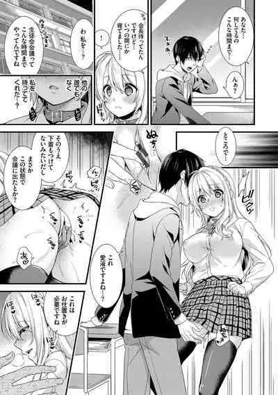 Renai Connection